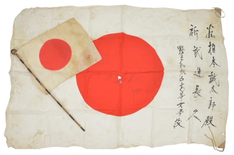 Japanese WW2 Good Luck Flag set