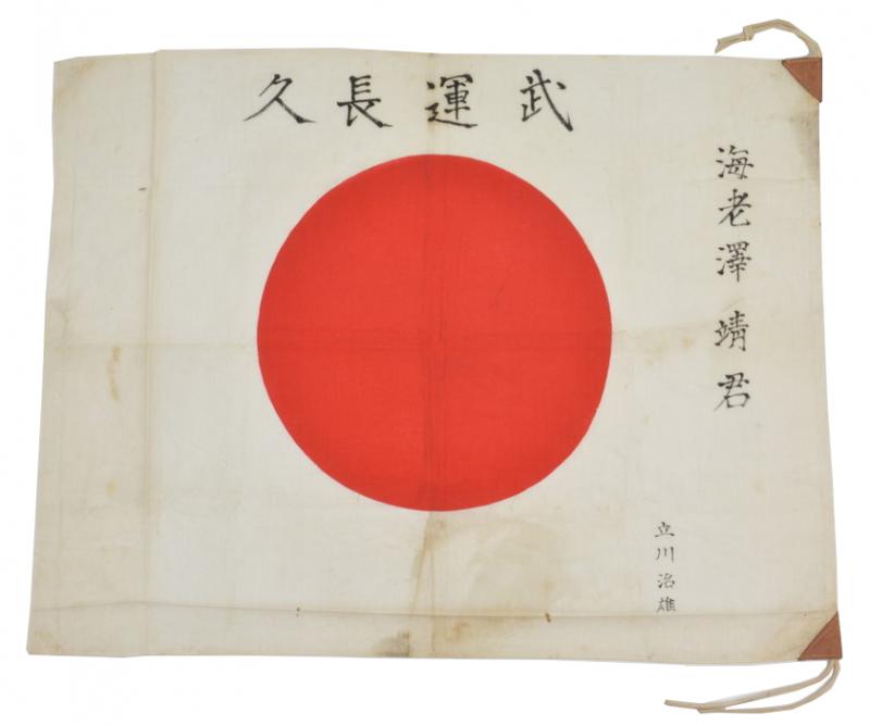 Japanese WW2 Good Luck Flag