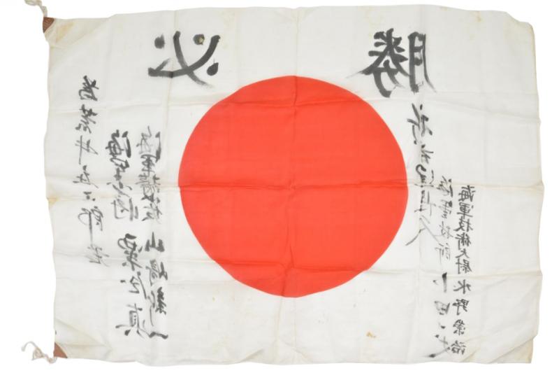 Japanese WW2 Good Luck Flag