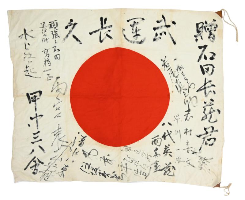 Japanese WW2 Good Luck Flag