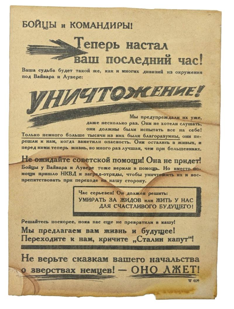 German WH Flyer 'Destruction'