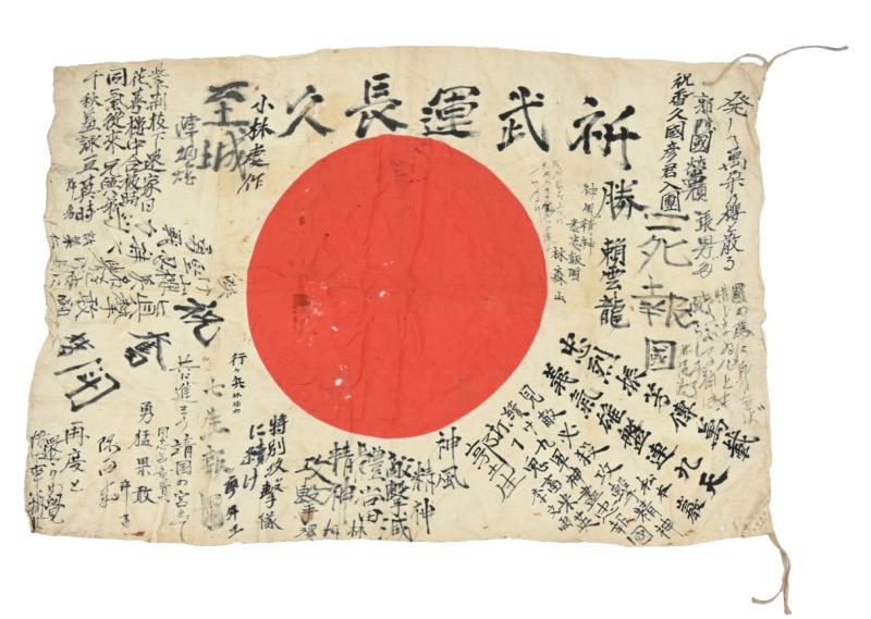 Japanese WW2 Good Luck Flag